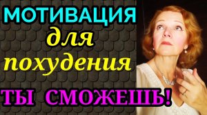 мотивация для похудения, советы худеющим / как я похудела на 94 кг и изменила свою жизнь