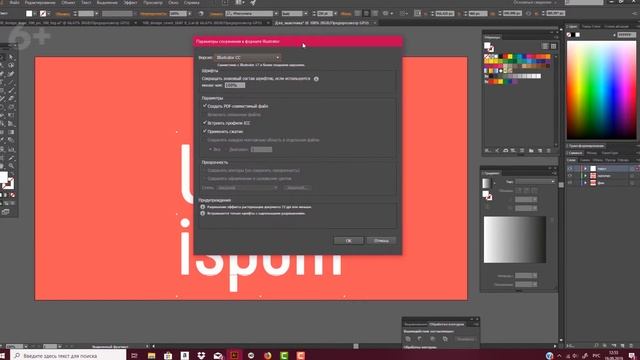 Как сохранить исходник для заказчика смотреть онлайн