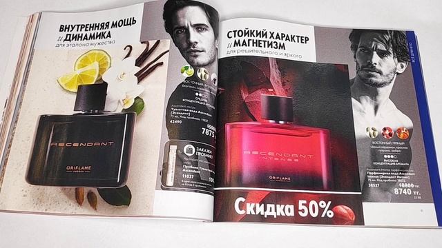 АФРОДИЗИАКИ В АРОМАТАХ? Каталог 3/23 #Oriflame?️ смотреть онлайн