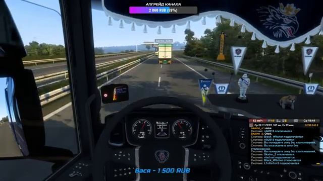 ETS 2 КОНВОЙ #ВТРАССЕ СТРИМ | ВЕЧЕРНИЙ ДАЛЬНОБОЙ (DLC) смотреть онлайн