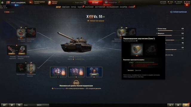 Vz. 55 Полевая Модернизация?+ Оборудка на ВЗ 55!