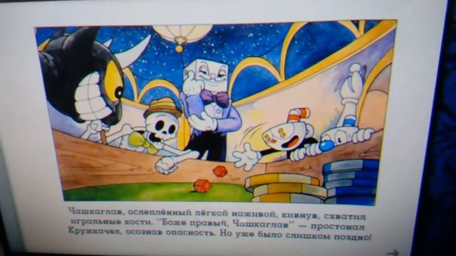 Капхед и Магмен проиграл свои души Дьяволу заставки капхед 1 смотреть онлайн