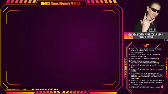 MONEY MATCH с BST!!! UMK3 Gens, FT10, Free pick! смотреть онлайн