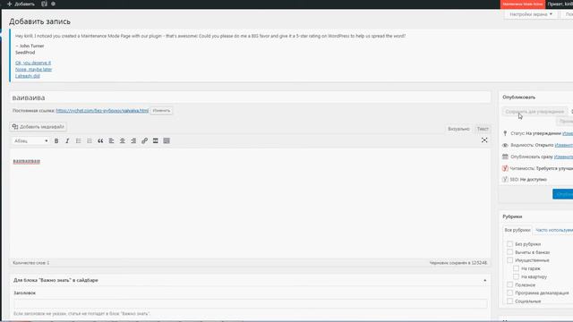 Как сохранить статью для утверждения смотреть онлайн