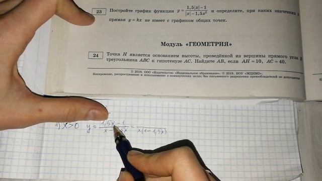 ОГЭ-2018 ФИПИ. И.В.Ященко. 2 ЧАСТЬ Модуль "Алгебра" 23 вариант №21-23 смотреть онлайн
