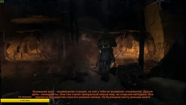 ✅БЕГАЕМ ПО METRO 2033✅МАКСИМАЛЬНАЯ СЛОЖНОСТЬ смотреть онлайн