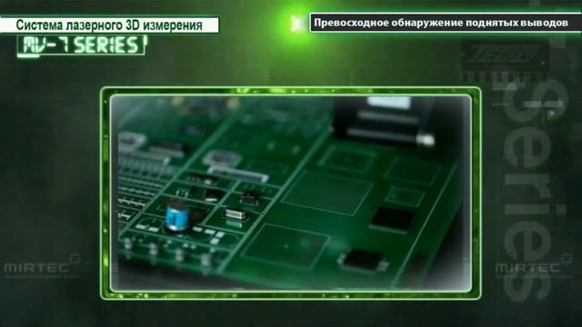MV-7xi оптическая инспекция rus смотреть онлайн