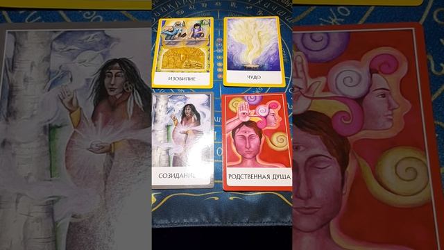 Общий расклад как обойти препядствия с помошью карт Оракул Чакры смотреть онлайн