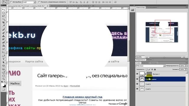 Лупа в фотошопе