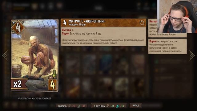 Gwent | ХУДШИЕ КАРТЫ В ИГРЕ ГВИНТ смотреть онлайн
