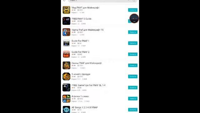 Как скачать фнаф бесплатно! смотреть онлайн