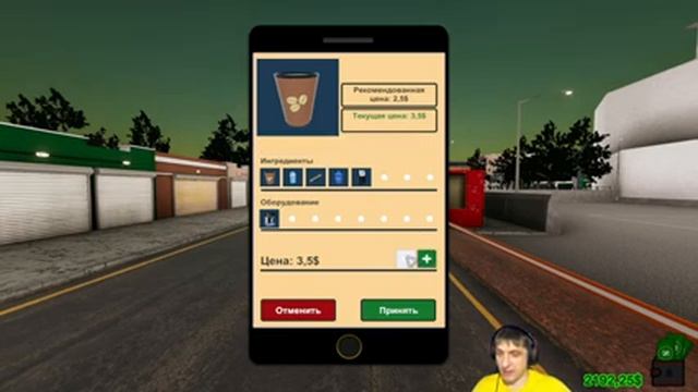 FAST FOOD MANAGER - ПРИГОТОВЛЕНИЕ И ПРОДАЖА ШАУРМЫ. 2