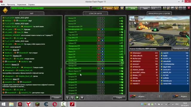 Как играть в Танки Онлайн через Standalone Flash Player +ссылка! смотреть онлайн