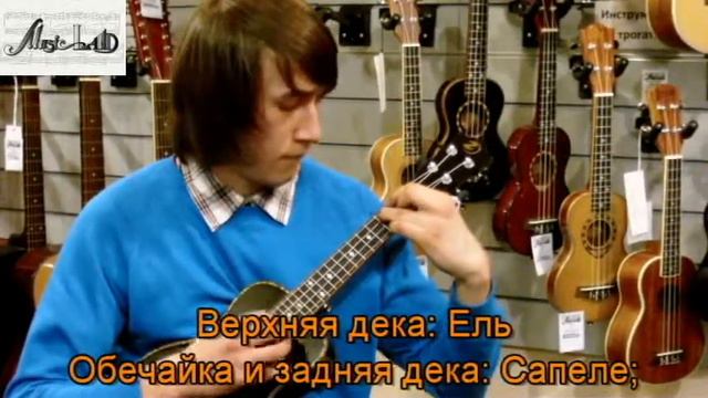 Обзор укулеле IZ UK-LA3-24 смотреть онлайн