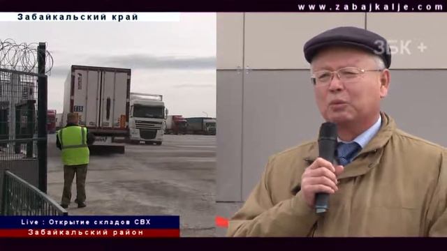 ЗАБАЙКАЛЬСК ОТКРЫТИЕ ТЛТ