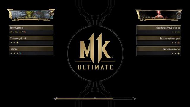 МК11 НЕМНОГО ПРИБОЛЕЛ, ПОЭТОМУ МЭШУ! смотреть онлайн