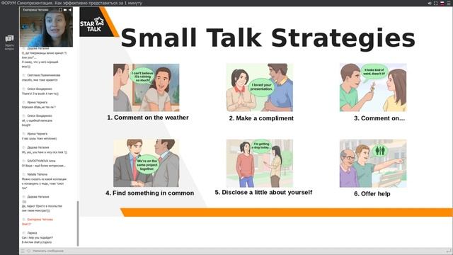 Самопрезентация на английском. Как эффективно представиться за 1 минуту Екатерина Чегнова