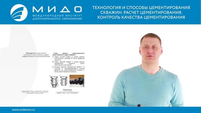 Технология и способы цементирования скважин. Расчет цементирования. Пособие для помбура. смотреть онлайн