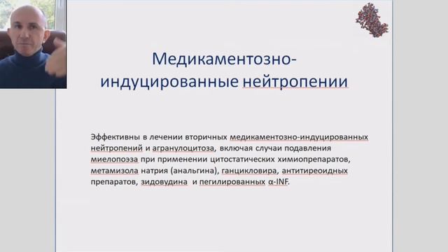 ГРАНУЛОЦИТАРНИЙ КОЛОНІЄСТИМУЛЮЮЧИЙ ФАКТОР у клінічній практиці. Микола Миколайович Перепелюк смотреть онлайн