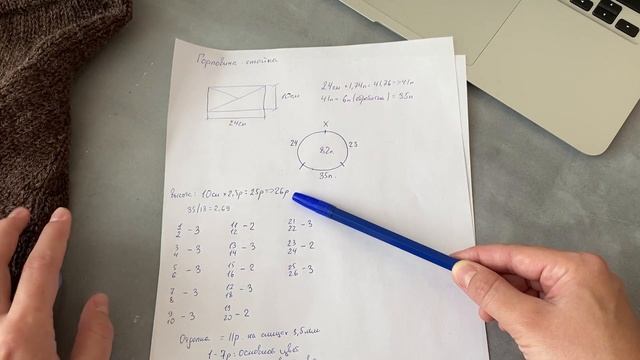 Детское худи. История одной вещи+ расчеты смотреть онлайн