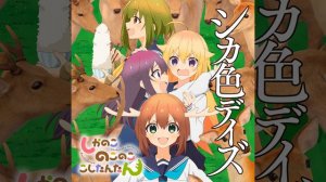 My Deer Friend Nokotan Full Opening