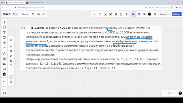 Решение ЕГЭ №17 по информатике | Сборник К. Ю. Полякова №271 смотреть онлайн