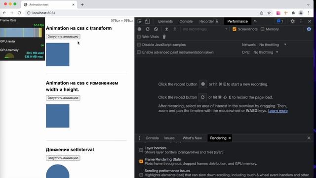 Учимся измерять производительность веб-анимаций | Chrome DevTools | Performance смотреть онлайн