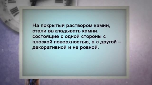 Облицовка камина своими руками смотреть онлайн