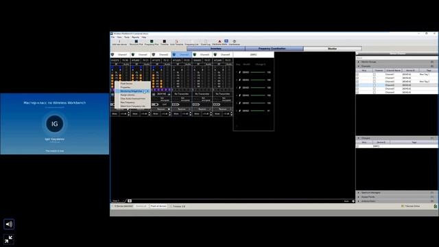 Вебинар Shure Wireless Workbench смотреть онлайн
