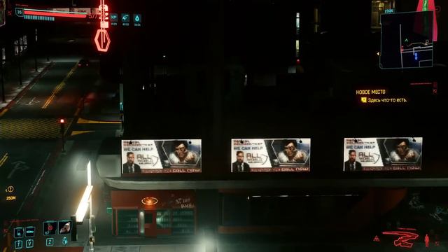 Cyberpunk 2077 Интересная сцена смотреть онлайн