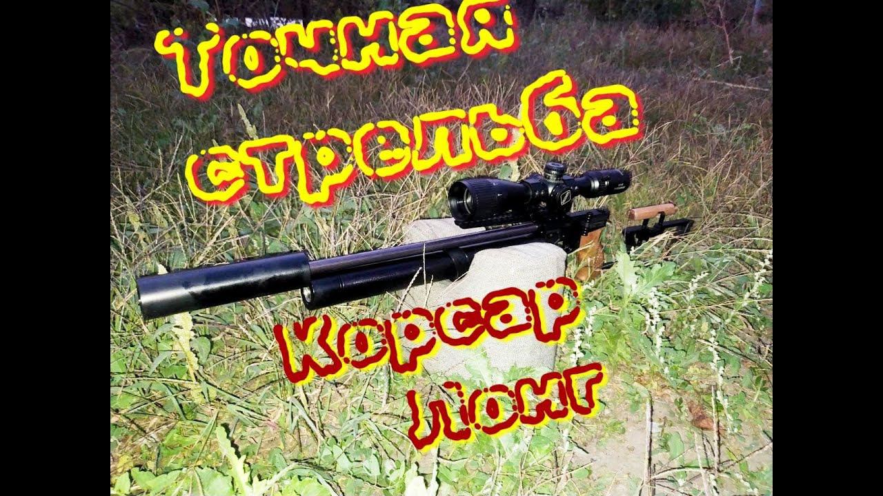 Корсар Лонг точная стрельба смотреть онлайн