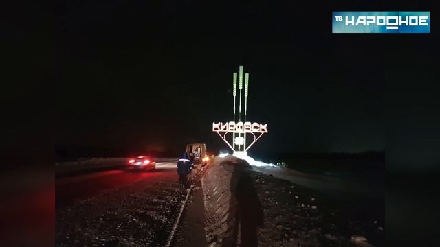 Стелу на въезде в Кировск подсветят прожекторами смотреть онлайн