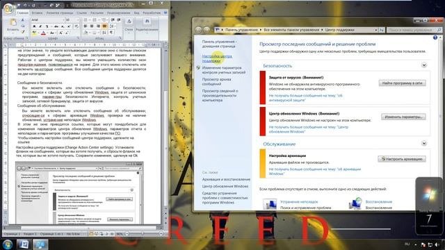 Уведомления Центра поддержки Windows 7 смотреть онлайн