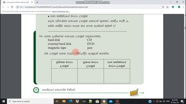 Grade 7 ICT workbook 2nd lesson operating system in sinhala | 7 ශ්රේණිය ICT වැඩ පොත දෙවන පාඩම смотреть онлайн