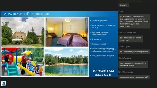 10 лучших отелей с пляжем в Подмосковье смотреть онлайн