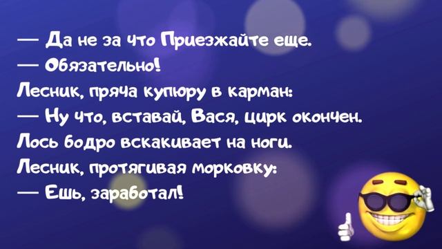 Анекдоты про охоту и охотников. Юмор и смех смотреть онлайн