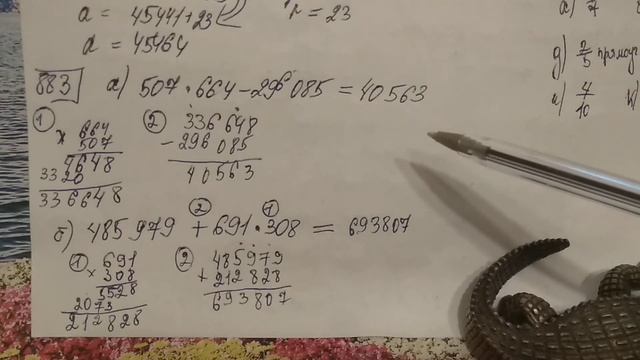 880, 881, 882, 883, 884 Математика 5 класс. Объем фигуры. Примеры. Какая часть фигуры. смотреть онлайн