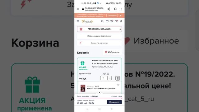 КАК ВЫГОДНО ИМЕТЬ В ЛИЧНОМ КАБИНЕТЕ СПЕЦИАЛЬНЫЕ ПРЕДЛОЖЕНИЯ ОТ КОМПАНИИ ??????????? смотреть онлайн