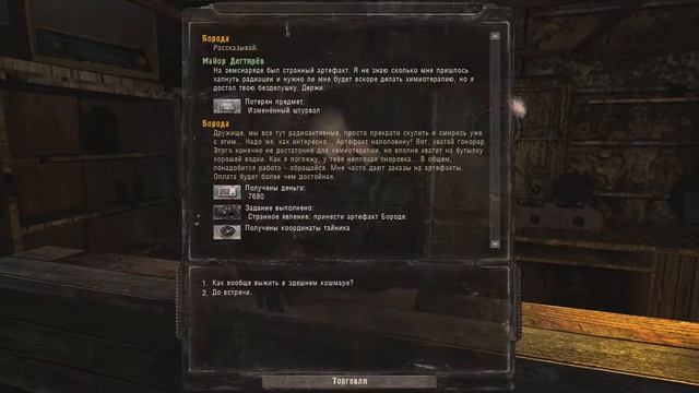 MISERY 2.1.1 - Выживание - Начало. смотреть онлайн