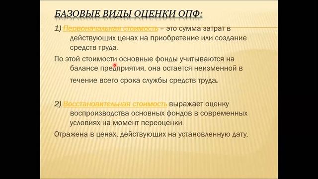Phd Sh.Murodov Фан: Экономика и менеджмент водного хозяйства. смотреть онлайн