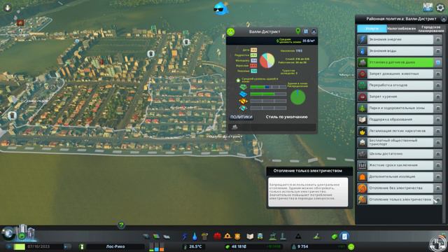 Cities Skylines - Покупка новых територий! #5
