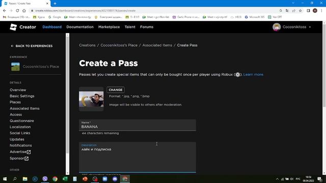 как создать пасс в roblox 2023? смотреть онлайн