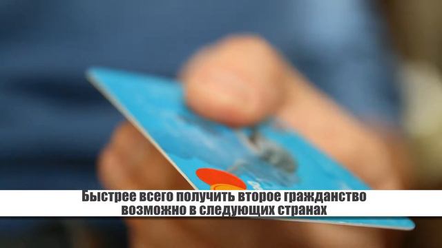 Самое быстрое гражданство из Казахстана смотреть онлайн