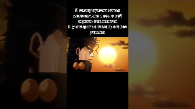 ДжоДжо мемы часть 575 смотреть онлайн