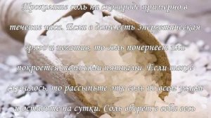 5 способов защиты солью от порчи, сглаза и зла