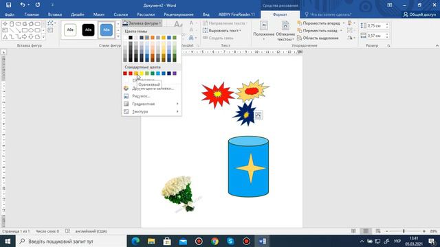 Вітальна листівка у Word смотреть онлайн