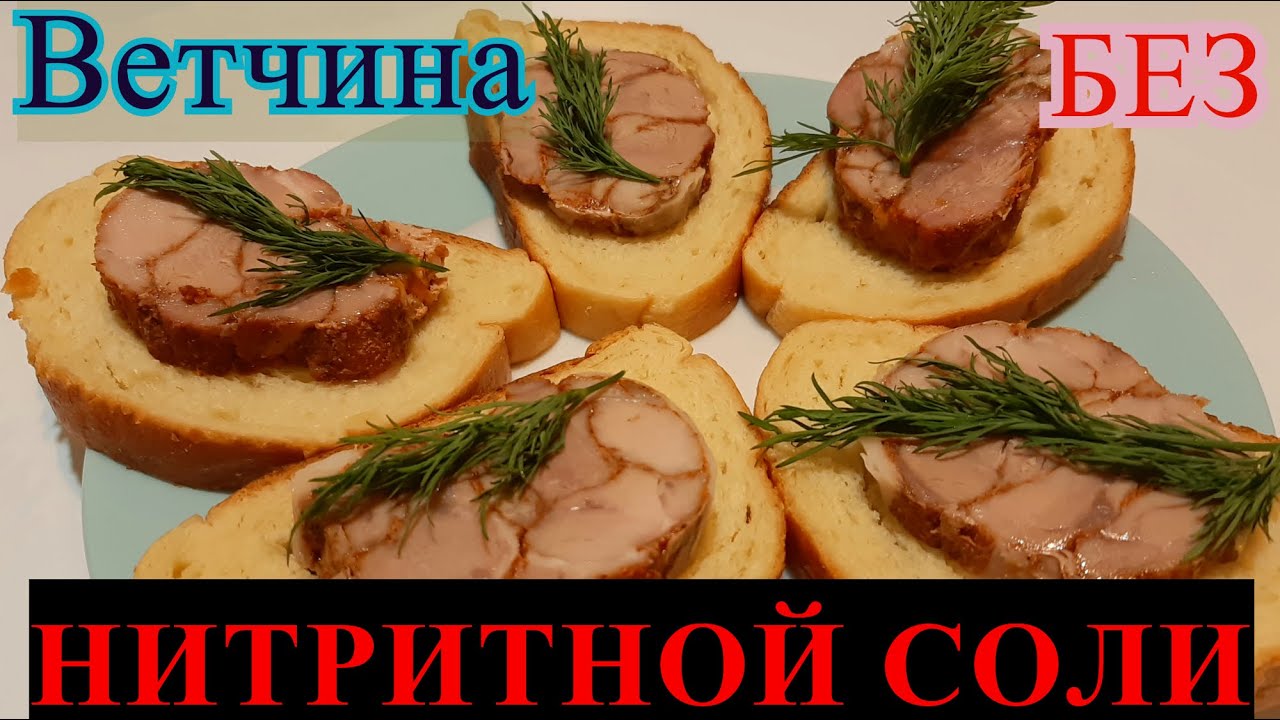 Ветчина из рульки. Вкуснятина за копейки! смотреть онлайн