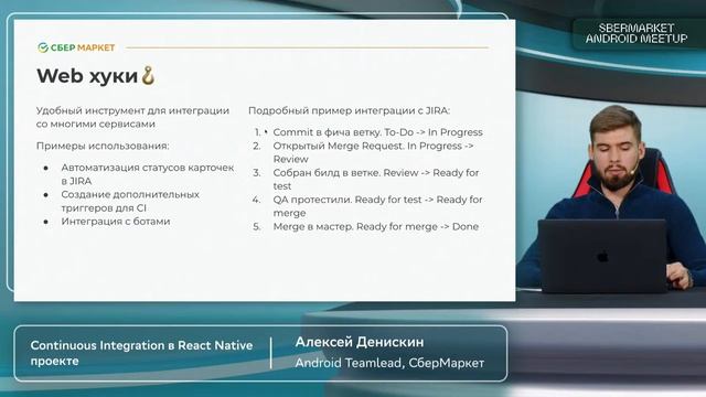 Android Meetup | СберМаркет Tech