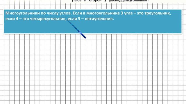 Страница 96 Задание 2 – Математика 4 класс (Моро) Часть 2 смотреть онлайн