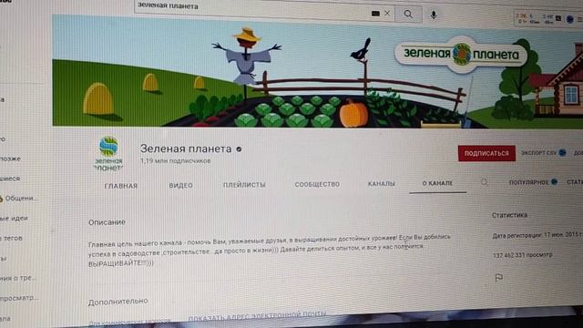 ЗЕЛЕНАЯ ПЛАНЕТА ⬆️ Зароботок на Ютубе 💲 Сколько Зарабатывает Канал на Монетизации#зароботок смотреть онлайн